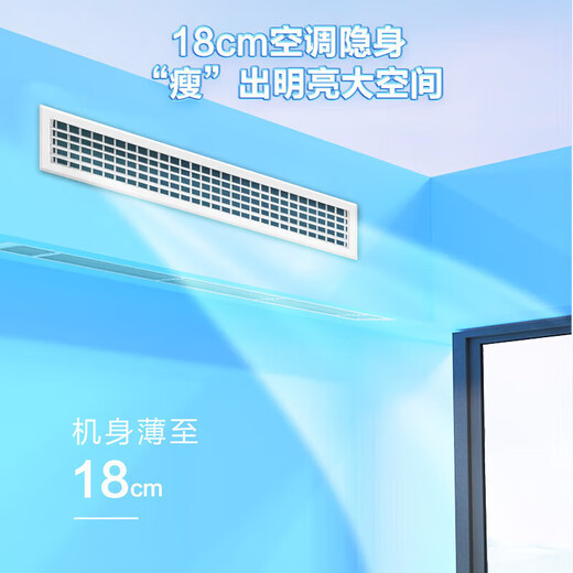 Produced by Haier Smart Home, the national subsidy is immediately reduced by 15% Yuanqi air duct machine 3 HP super power-saving living room air duct machine one-to-one full DC frequency conversion new level energy efficiency household central air conditioner Yuanqi 1.5 HP first level energy efficiency rapid cooling and heating energy saving