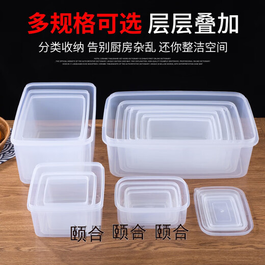 何健弓保鲜盒塑料大容量华隆保鲜盒长方形塑料透明冰箱收纳密封盒食品的 843-844-845三件套 0L