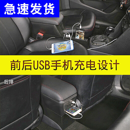 JACKDODO13-22 Volkswagen new Santana armrest box original Jetta VA3 original armrest box modified 1819 large conjoined base--microfiber leather---black red line