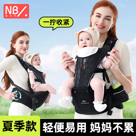 纽贝乐腰凳婴儿背带前抱式抱娃神器宝宝外出轻便透气坐凳两用抱抱托 【旋钮升级款，轻便易用】星夜黑