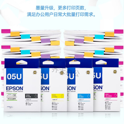 爱普生墨盒WF4838原装墨水WF-7318黑色05N墨WF7848打印机T05U墨盒 T05U4黄色【WF4838/7848/7318】