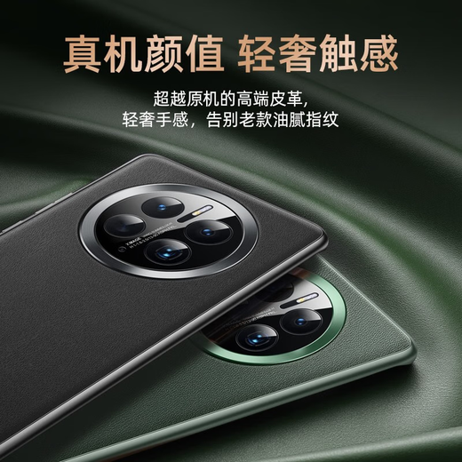 酷盟 适用华为mate50pro手机壳mate50e超薄全包镜头气囊防摔保护套真素皮高端商务软硬壳 Mate50Pro【破晓黑】秒变素皮丨镜头全包