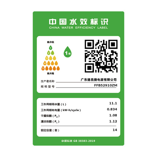 AEG Europe imported 14 sets of large-capacity dishwashers with independent built-in dual-purpose 3-layer partitioned bowl basket 360, satellite spray washing and sterilization rate of 99.99%, double drying FFB52910ZM