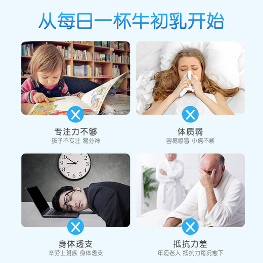 好健康goodhealth牛初乳免疫球蛋白提高免疫力和抵抗力体质差女性营养品 【增强免疫力】牛初乳粉200g/瓶