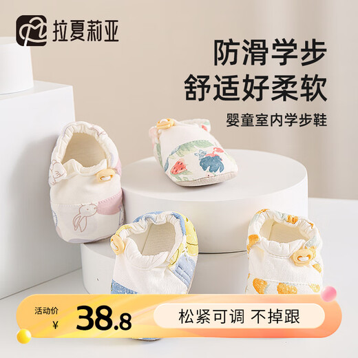 Rashalia baby shoes and socks, baby shoes for women 0-6-12 months, pre-step shoes, toddler cotton shoes, male newborns, non-falling, infants and young children, spring and autumn