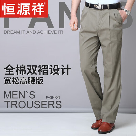 
Hengyuanxiang high-end men's pure cotton double pleated men's casual trousers Daddy's spring and autumn clothes high waist loose middle-aged and elderly pants men (plus velvet style) deep khaki 6626-18 38 (waist circumference) 2 feet 9