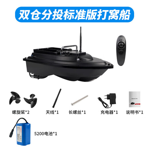 Solen 7.4V Beidou Control remoto inteligente Barco de anidación Posicionamiento GPS Regreso automático RETROLEDO AL HOLP BAIT BAIT BAIT BAIL Barco doble Batería de 5200MA Batería