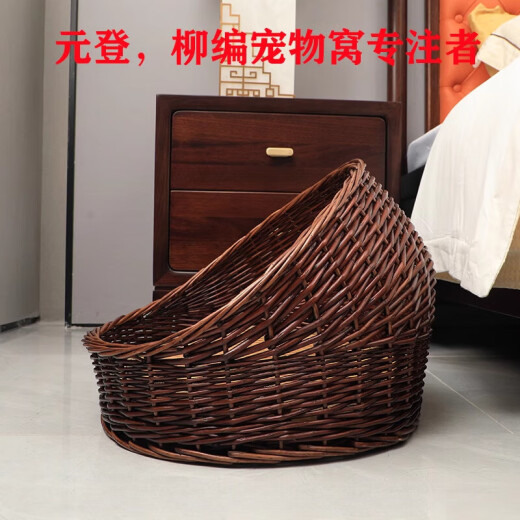 AIBODUO rattan doghouse, universal wicker pet nest, cat nest, summer cool cat cage, removable and washable handwoven cat house coffee mat XS-mini type suitable for about 6 Jin [Jin equals 0.5 kg]