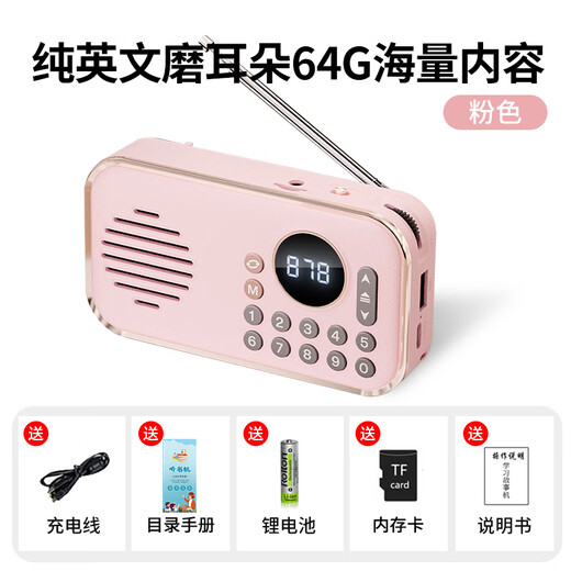 信博士纯英文磨耳朵幼儿童小学生英文听力课程儿歌英文故事对话64g容量 粉色64g英语机