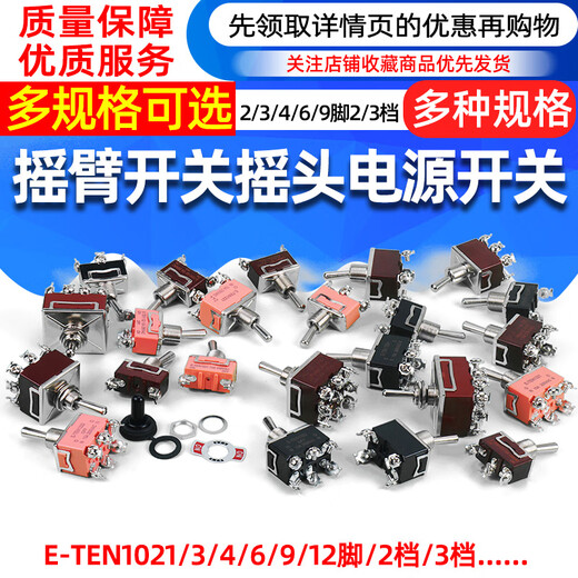 Rocker Switch Knob Switch Shake Head Power Twist