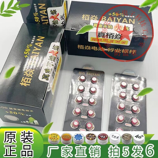 全系列数字cvk458耳机007微型348专用耳塞688纽扣电子337一对一 BY007电池【10粒卡装】