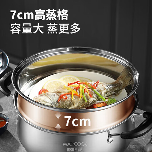 Maxcook soup pot steamer 304 stainless steel two-layer soup pot double-layer soup steamer steamer tray steaming grid stew pot 22cm MCT8763