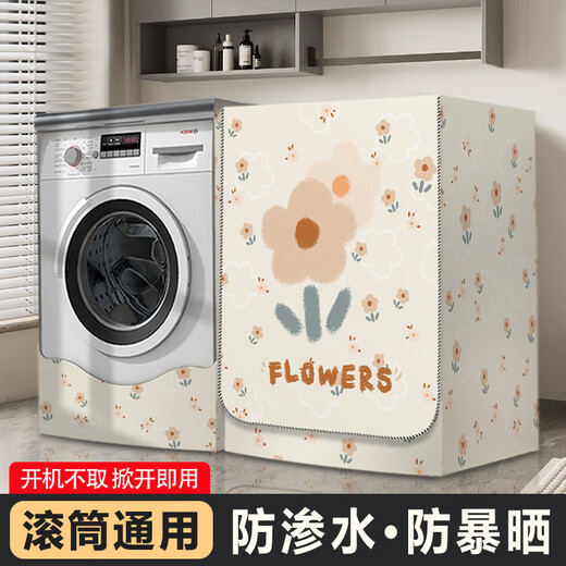 
Drum washing machine cover waterproof sunscreen dryer cover Siemens Little Swan Haier universal dustproof cover cover cloth GTXYZ1047 L code [Upgrade and strengthen - waterproof sun protection and mildew protection]