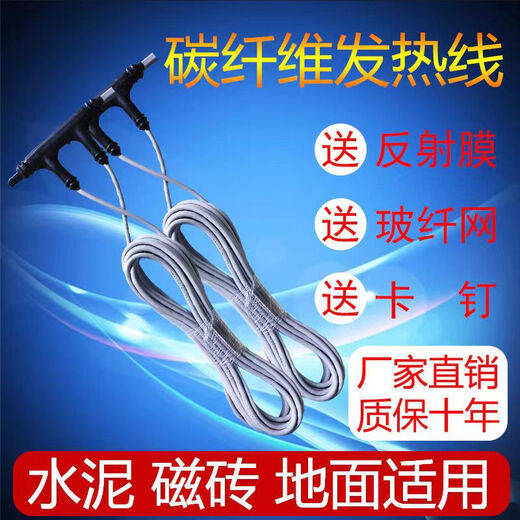 Kohlefaser-Heizkabel, elektrische Fußbodenheizung für den Haushalt, elektrische Fußbodenheizung, Graphen-Heizkabel, Trocknen, Zucht, Schweiß, Dampfen, Heizung, verdeckter Thermostat