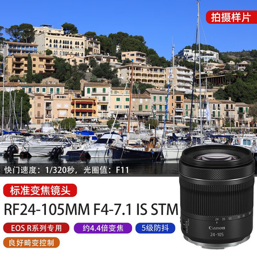 Canon RF24-105mm rf mirrorless full-frame standard zoom lens suitable for R3 R5 R6 second generation RP R8 R7 R10 R50 R50V RF24-105mm STM standard independent packaging