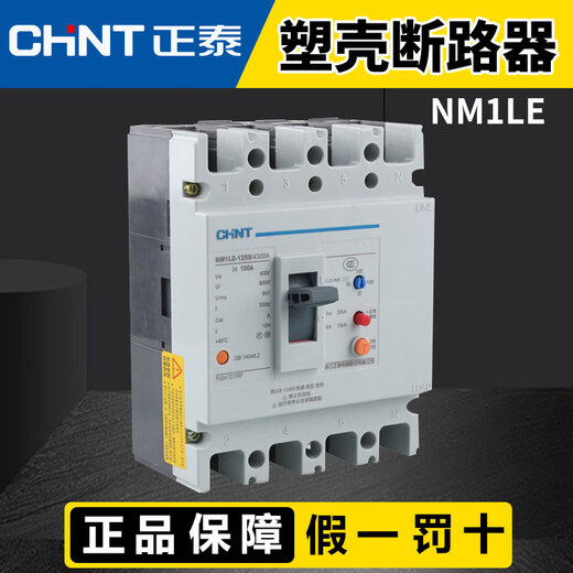 Chint (CHNT) leakage protector molded case circuit breaker NM1LE-125S/4300A 4P 10 50A 4p 100A 3P