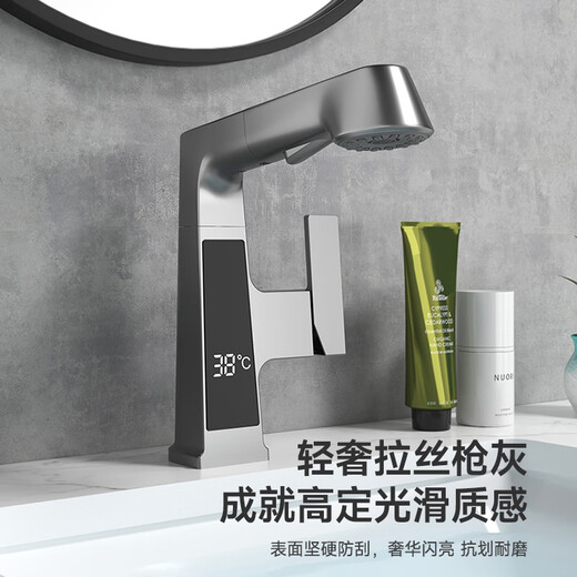 RTO fine copper basin faucet pull-out 360 rotating faucet bathroom basin faucet hot and cold dual-use faucet gray TLS5012 hot and cold digital display lifting pull-out nationwide joint warranty