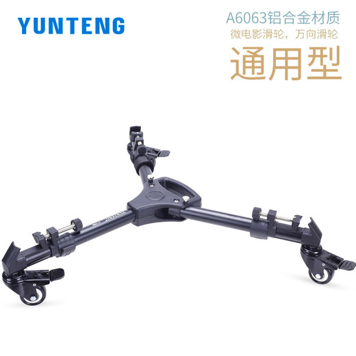 云腾（YUNTENG） 900三脚架滑轮摄像机地轮滚轮摄影三角架脚架底座脚轮移动万向通用 云腾900万向滑轮+691三脚架