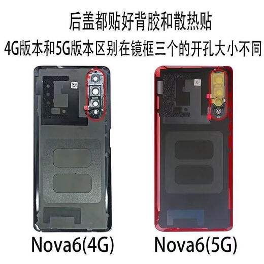 Suitable for original glass back cover Suitable for original Huawei nova6 4G version back shell glass 5g version mobile phone rear screen Bright black nova6/4G version single back cover + heat dissipation sticker + adhesive + tools
