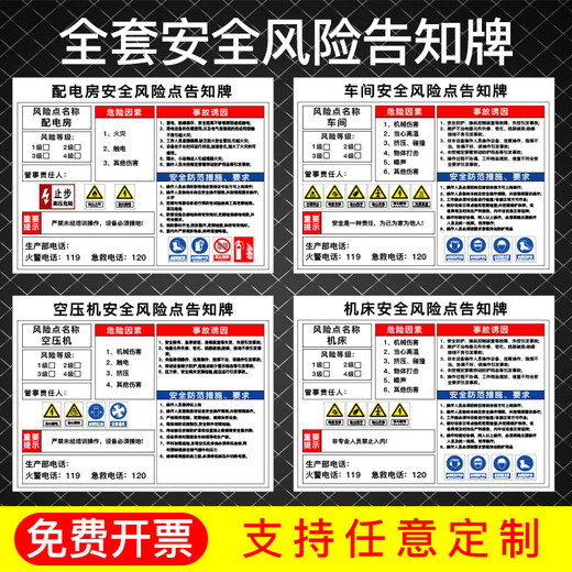 溪沫岗位风险职业危害告知卡卫生电梯安全升降提示标识配电房机床有电危险危害告知牌因素告知书警示牌告 PT719【压力容器安全】PVC板 50x70cm