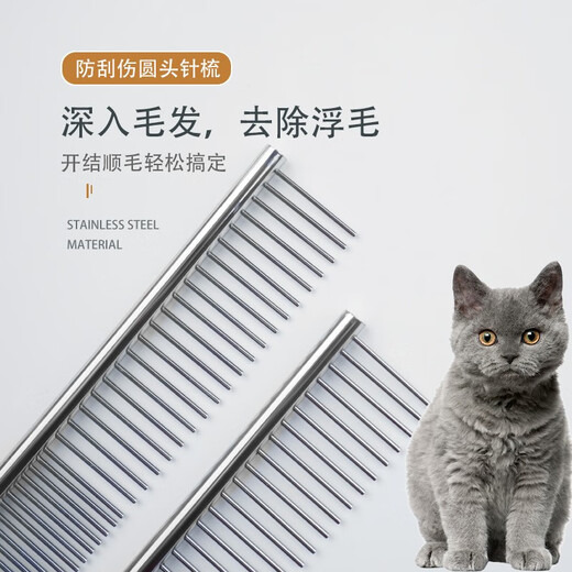 Tanizaki pet comb, stainless steel comb, cute pet cat and dog de-floating comb, hair removal brush, hair removal comb, dog hair cleaner #large size 19cm*4.2cm, universal for cute pets