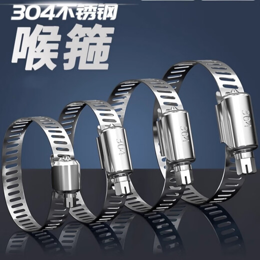 Shanhe products crossbar bracket cement column telephone pole waterproof box stainless steel hoop strip steel ring tie hose hoop pipe clamp hoop 8-12 (Xiaomei) - 5 pcs