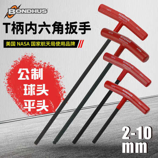 BONDHUS imported from the United States Borton T-shaped flat head hexagon wrench metric hexagon key lengthened t-handle screwdriver 2-10mm 15254 2.5x152mm metric flat head standard length