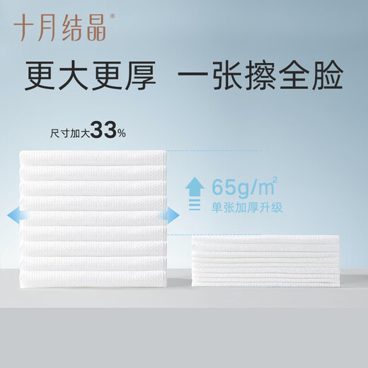 October crystallized disposable facial cleansing towel baby skin-friendly soft roll towel cosmetic sponge dry and wet dual-use cleansing towel 80 pumps * 6 pack