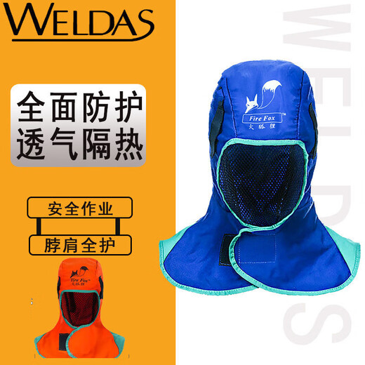 山头林村 火狐狸焊帽阻燃头套仕夏季披肩风帽焊工防尘透气防护 浅花蓝_23-3519