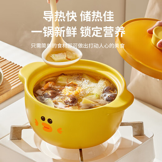洽硕网红新款小黄鸭砂锅煲汤耐热家用耐高温干烧不裂陶瓷煲炖汤陶瓷煲 1047ml 砂锅(单人) 圆盖款(升级加厚锂辉石陶瓷)