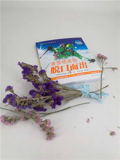 Выпалить английский на горнолыжном курорте