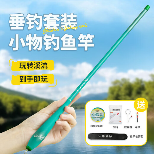Zhenyou (Grsaed) Children's Fishing Rod Set for Children Beginners Fishing Rods Fishing Shrimp Fishing Crab Small Rod 1.8m Little Pan Green