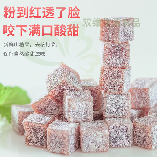 有酸有甜酸奶山楂丁 728克 独立包装鲜果山楂果糕儿童口袋零食 两袋【728克/袋】