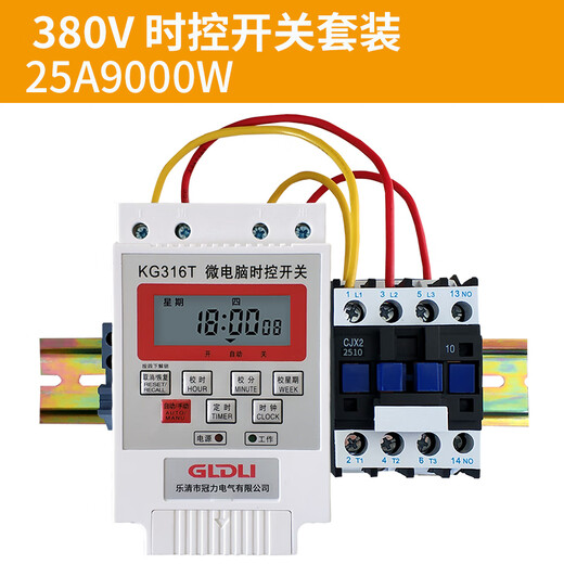Three-phase timing switch 380V water pump aerator motor high-power time control switch timer automatic power off 380V25A time control set 9KW