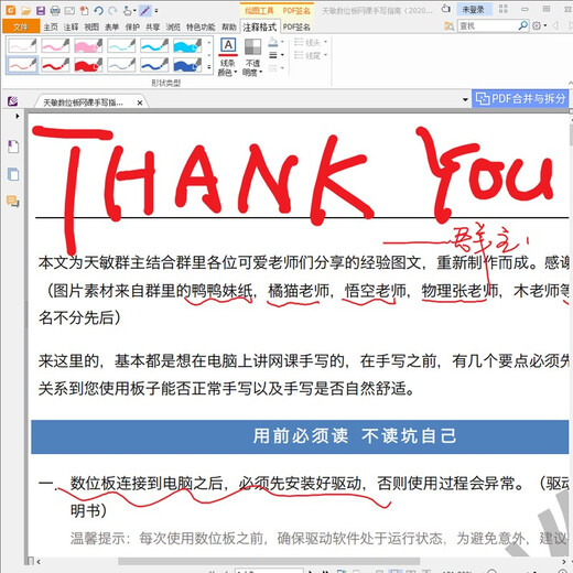 Tianmin (10moons) Tianmin T503 digital tablet can be connected to Android mobile phone/tablet hand-drawing tablet computer animation drawing drawing tablet milk white + bag