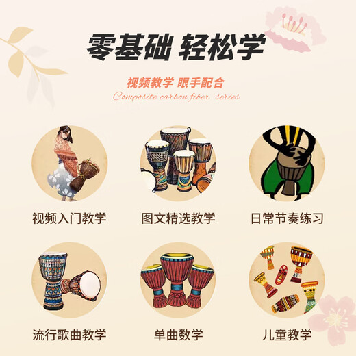 Qiangu (CEGA) African drum children's large 8 composite carbon fiber lightweight kindergarten tambourine adult Lijiang drum percussion instrument