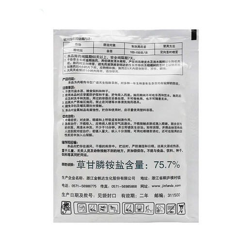 Jinfanda glyphosate ammonium salt 757 glyphosate non-arable land wasteland exterminating weeds and rotten root herbicide pesticide 50g*160 bags