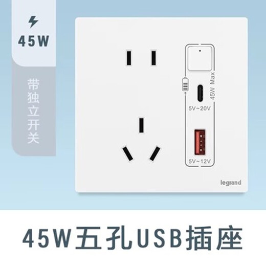 Jie Yun Maoshi Dian Plus Yijing switch socket 5 five-hole USB fast charging AC multi-hole 45W household 86 type panel Yijing Sakura Powder ordinary five-hole USB