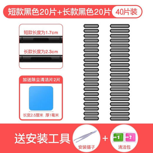 Umipa is suitable for mobile phone speaker hole dustproof patch, Apple 15 speaker dustproof net, OPPO Honor vivo earpiece dustproof plug, black 40 pieces, free tools, free magic dust removal glue, high sound permeability dustproof net, short style
