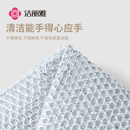 Jie Liya (grace) silver wire rag thickened three-layer mesh kitchen special brush pot strong decontamination cleaning cloth thickened three-layer 4 pack 25*25cm