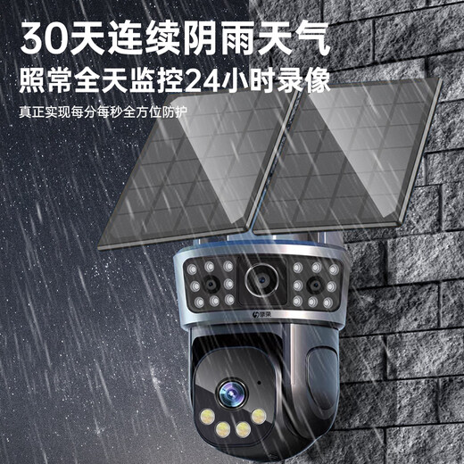 Qingrong Black Light 5G Solar Camera Outdoor Wireless Monitor Home 360 ​​degré Panoramic No Dead Angle Vision nocturne en pleine couleur Tracking extérieur étanche non électricité sans grille à vie