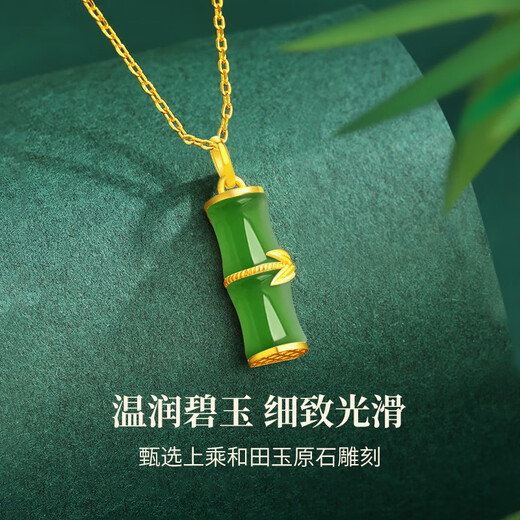 CHINA GOLD Bamboo Gold Necklace Women's Pure Gold Hetian Jade Pendant Birthday Gift for Girlfriend and Wife Practical Wedding Anniversary Gift Jingsuda Pure Gold Jasper Pendant + Pure Gold Chain