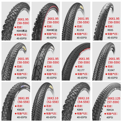 
KENDA built-in bicycle tires 24 inch 26*1.95 27.5 29 inch inner and outer tires anti-spinning mountain bike tires K1047 racing anti-spinning 26X2.1 outer tires one