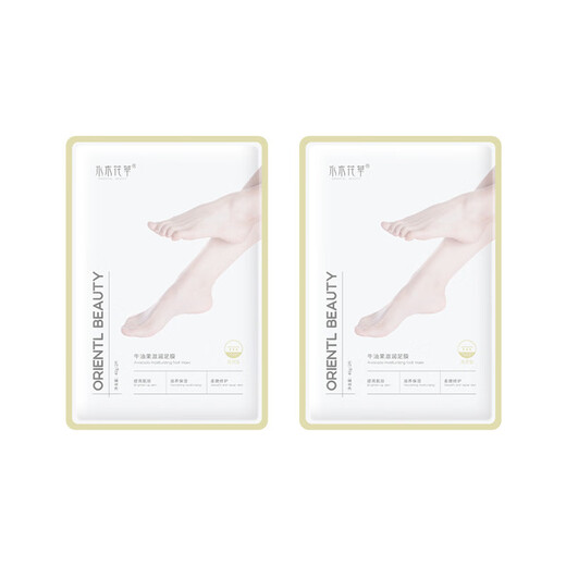 Avocado nicotinamide avocado foot mask exfoliating hand and foot care keratin peeling foot mask foot mask (peeling) pink 5 bags