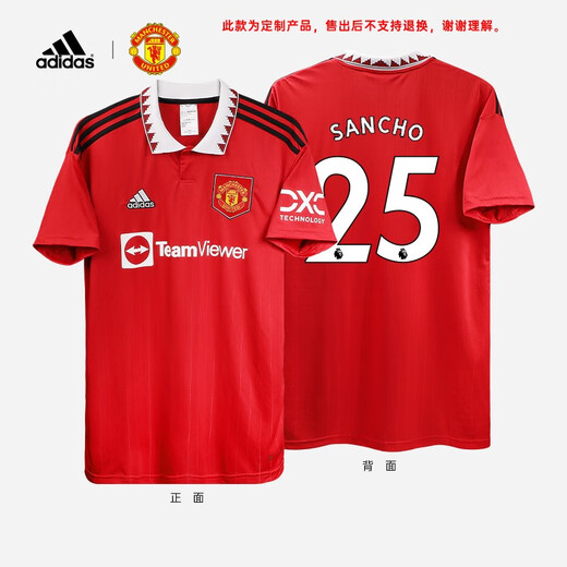 
Adidas football uniform Manchester United player fans number printing jersey away and home game jersey football T-shirt breathable and dry H13881 fan version No. 25 Sancho S