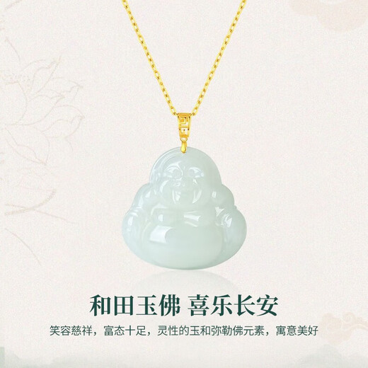 Chinese Gold Maitreya Buddha and Tian Jade Pendant for Women 18k Gold Necklace Birthday Gift for Girlfriend and Wife Wedding Anniversary Jingsuda-18K Gold Maitreya Buddha Pendant + Free 925 Chain