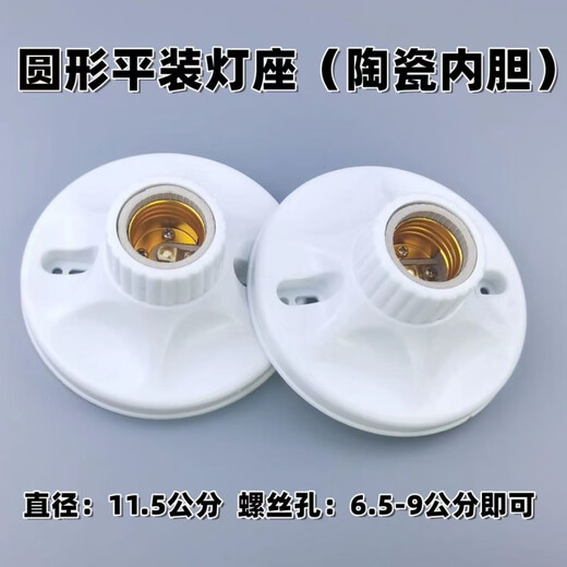 Vinoa thickened E27 lamp holder screw ceramic lamp holder surface-mounted LED bulb lamp holder household spiral lamp holder diameter 11.5 cm (bakelite core) round lamp holder 1 pack