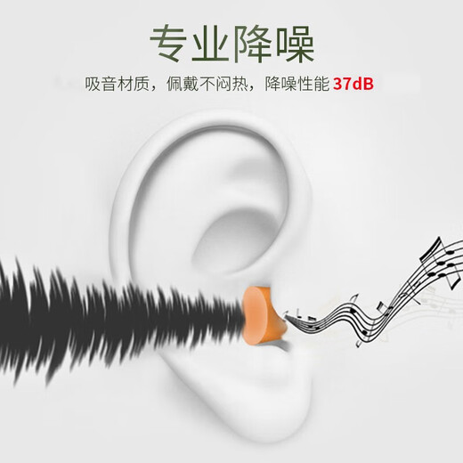 VIAN隔音耳塞防噪音旅行工作装修学习射击睡眠耳塞 Y1105隔音耳塞【10枚/盒】橙色