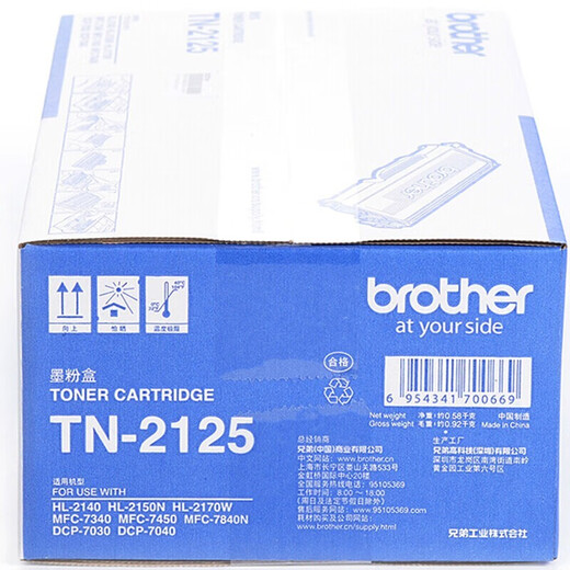 原装兄弟TN-2115粉盒DCP-7030 7040 HL-2140 2150 2170打印机硒鼓 兄弟TN-2125高容粉盒 2600页