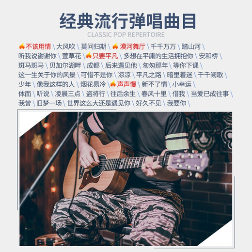 新版从零起步学弹吉他带视频吉他谱初学者入门教程书零基础自学教材吉他书籍民谣流行歌曲大全弹唱指弹最易上手吉他曲谱音乐